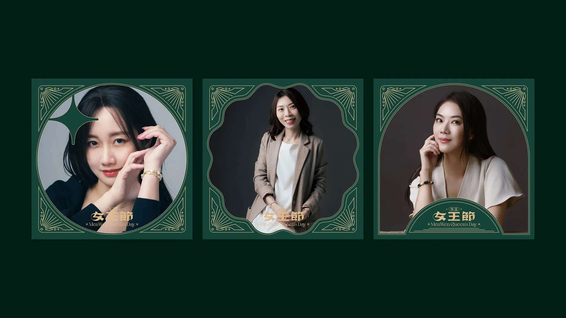 慢溫女王節 6