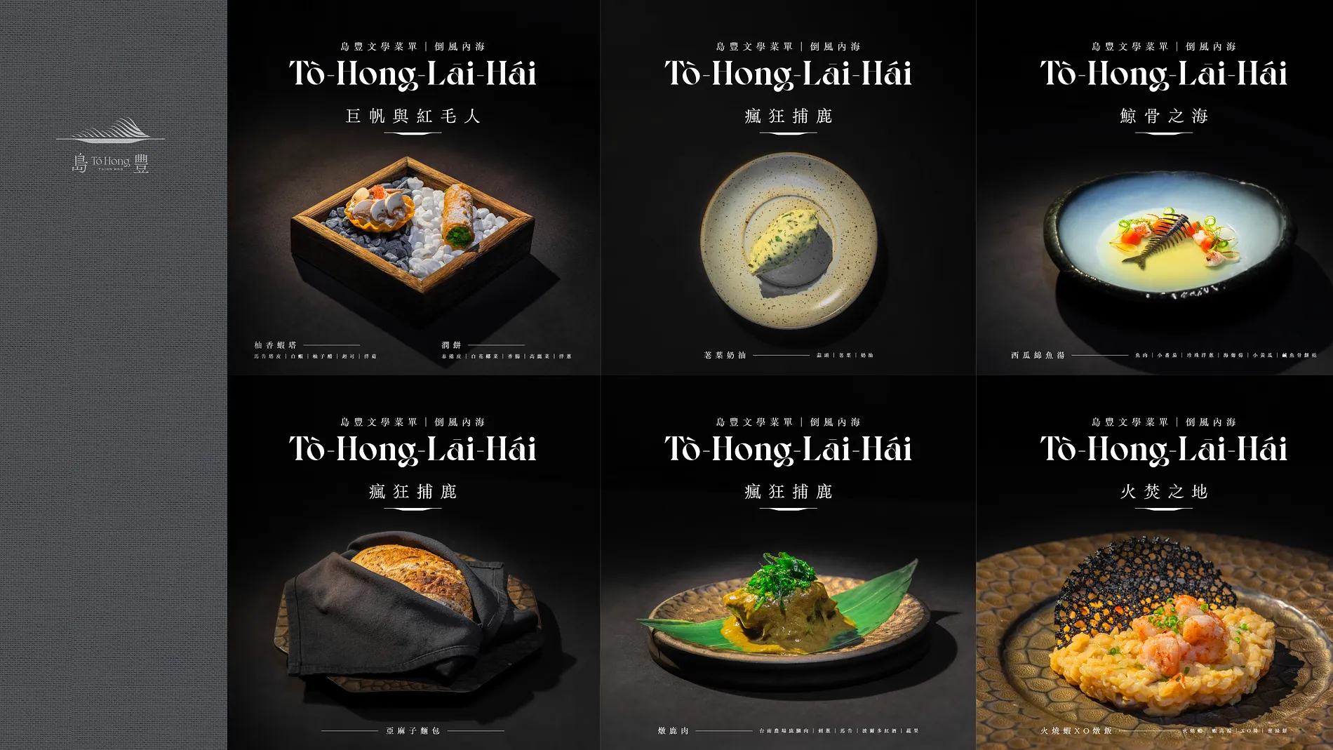 Tò-hong 17
