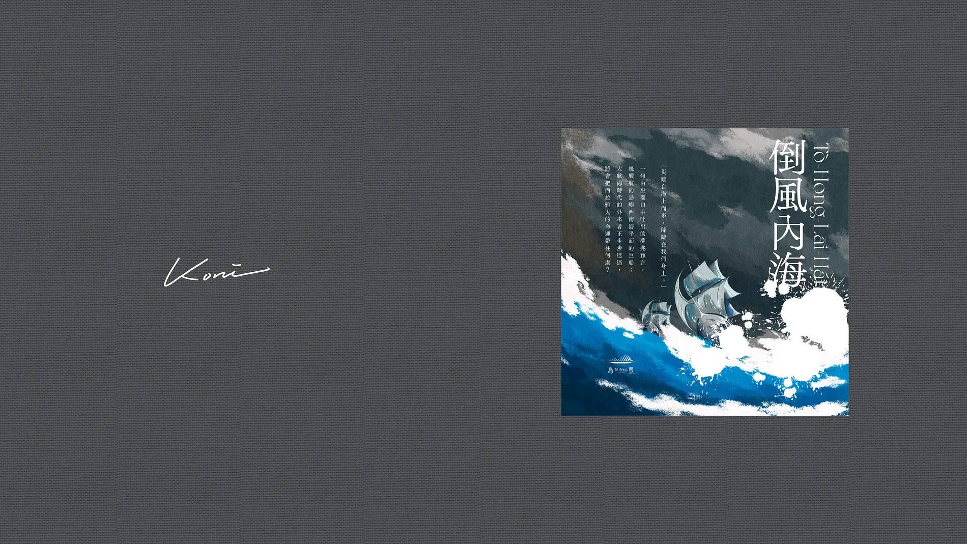 Tò-hong 19