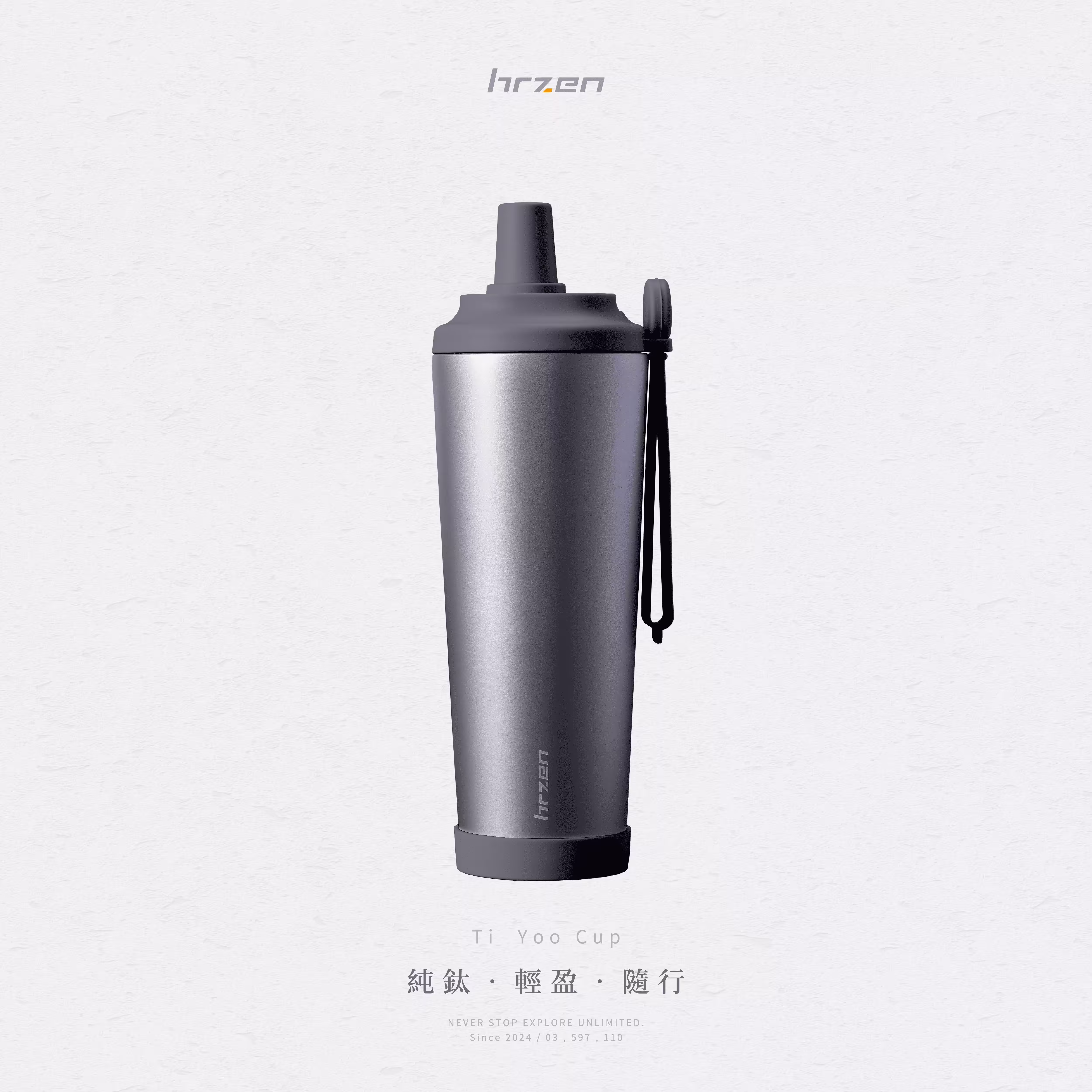 鈦悠杯 830|純鈦 · 霧曦灰