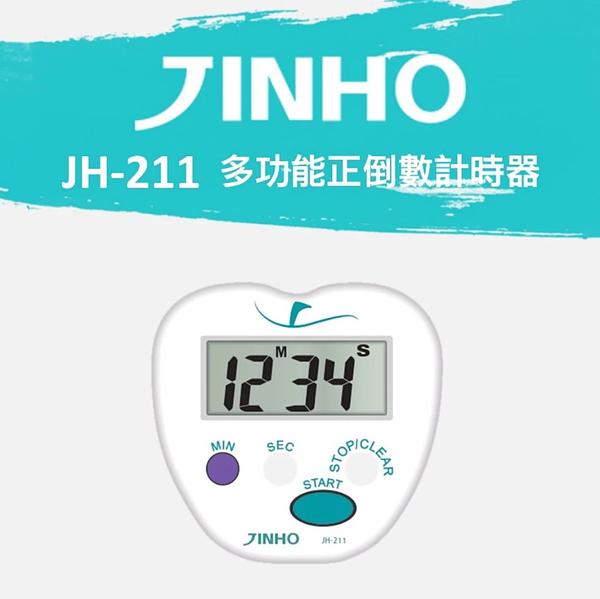 蘋果造型 正倒數計時器 細節圖 2