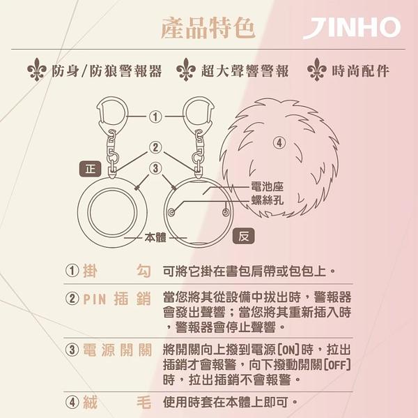 毛球造型 防身防狼警報器 細節圖 8