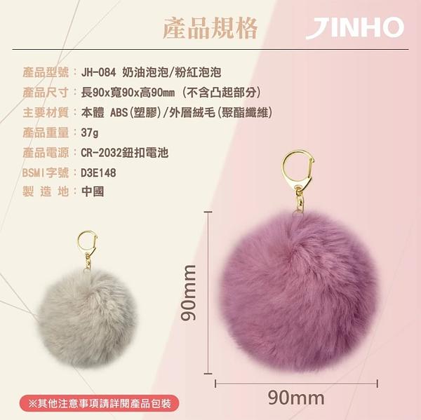 毛球造型 防身防狼警報器 細節圖 9