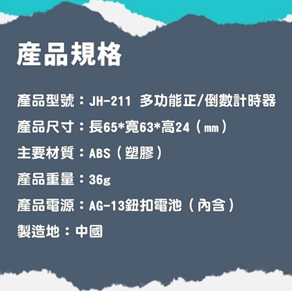 蘋果造型 正倒數計時器 細節圖 5