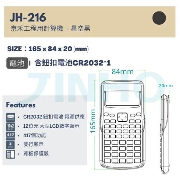 工程計算機 417種功能-12位元 細節圖 3