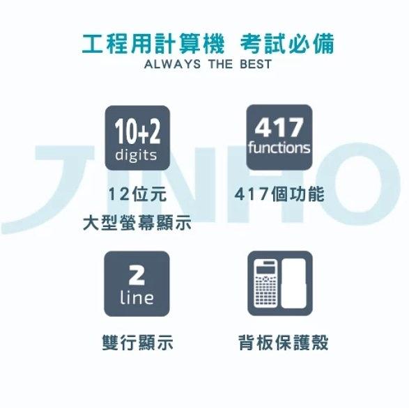工程計算機 417種功能-12位元 細節圖 4