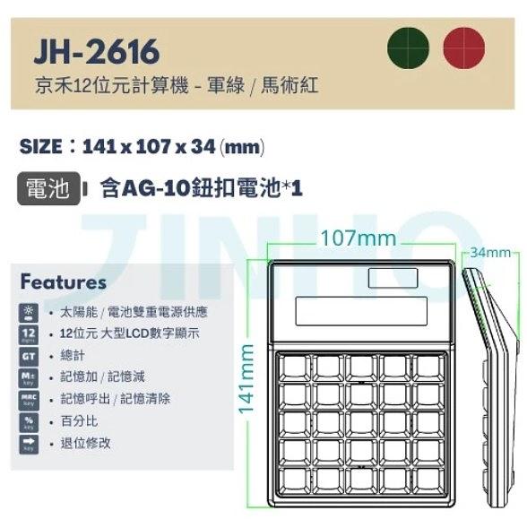 電腦按鍵 復古設計計算機-12位元 細節圖 8