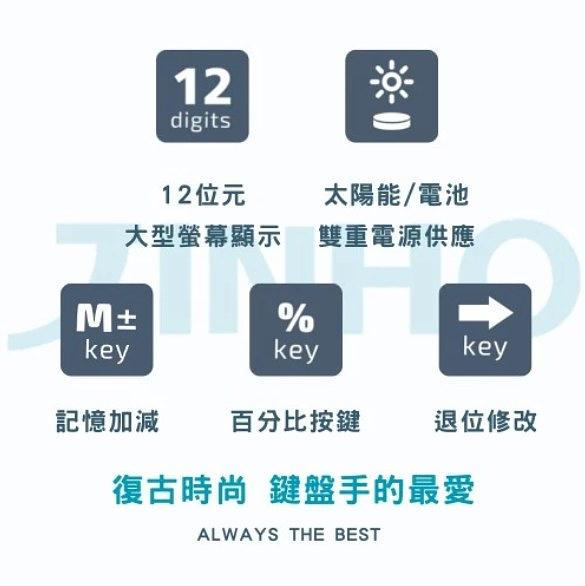 電腦按鍵 復古設計計算機-12位元 細節圖 12
