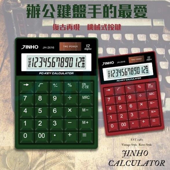 電腦按鍵 復古設計計算機-12位元 細節圖 13