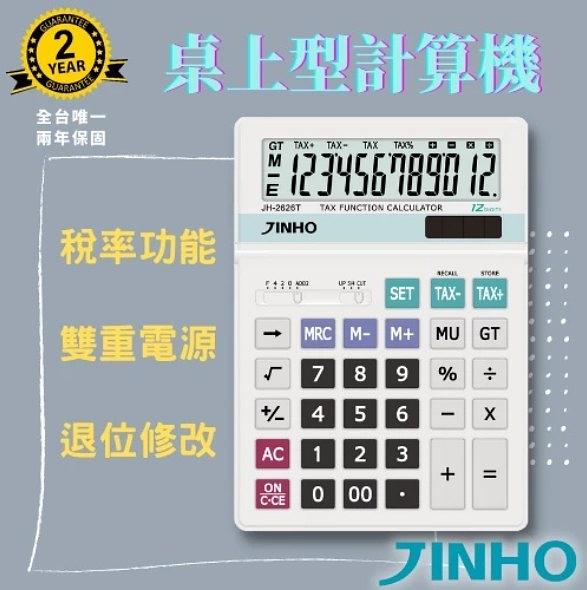 可掀式大面板 稅率功能計算機-12位元 細節圖 3