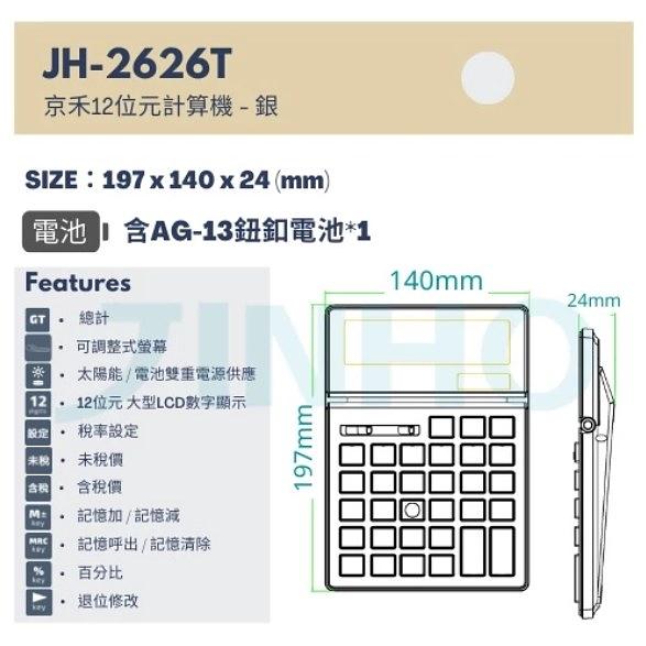 可掀式大面板 稅率功能計算機-12位元 細節圖 5