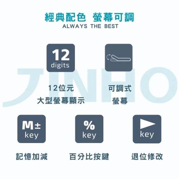 可掀式大面板 稅率功能計算機-12位元 細節圖 6