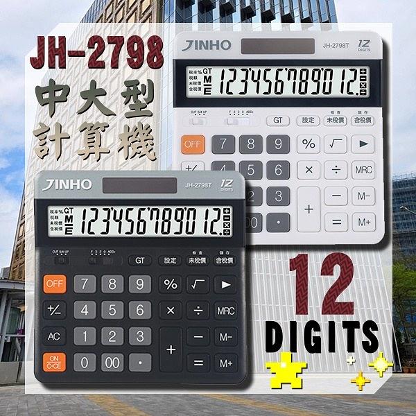 超薄型 歐風質感稅率計算機-12位元 細節圖 3