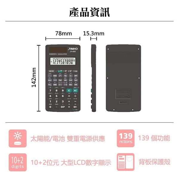 工程型國考計算機(第二類)-12位元 細節圖 8