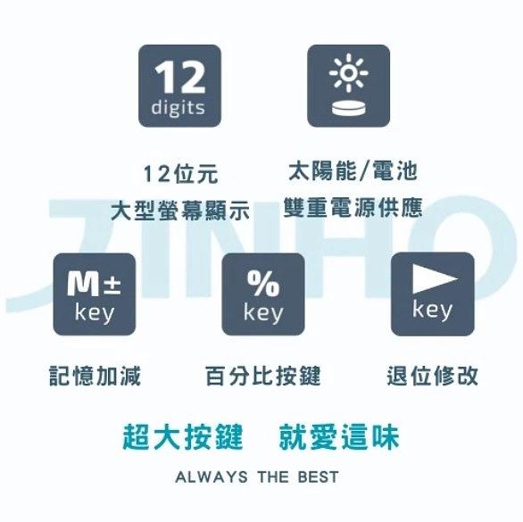 時尚繽紛配色 計算機-12位元 細節圖 6