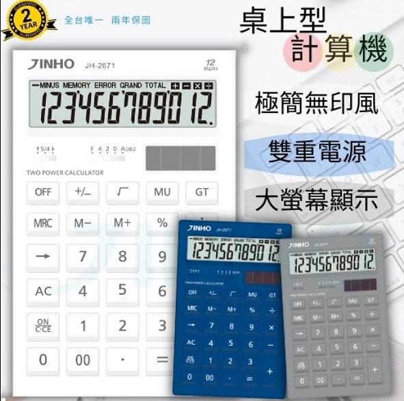 輕巧型 無印風質感計算機-12位元 細節圖 7