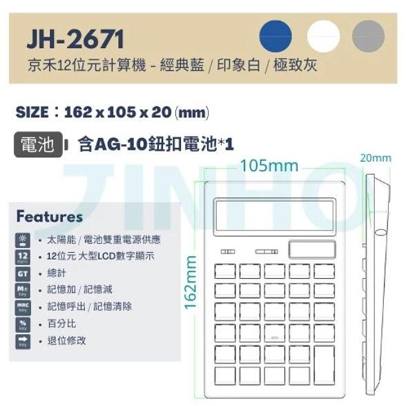 輕巧型 無印風質感計算機-12位元 細節圖 8