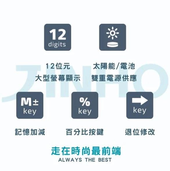 輕巧型 無印風質感計算機-12位元 細節圖 9