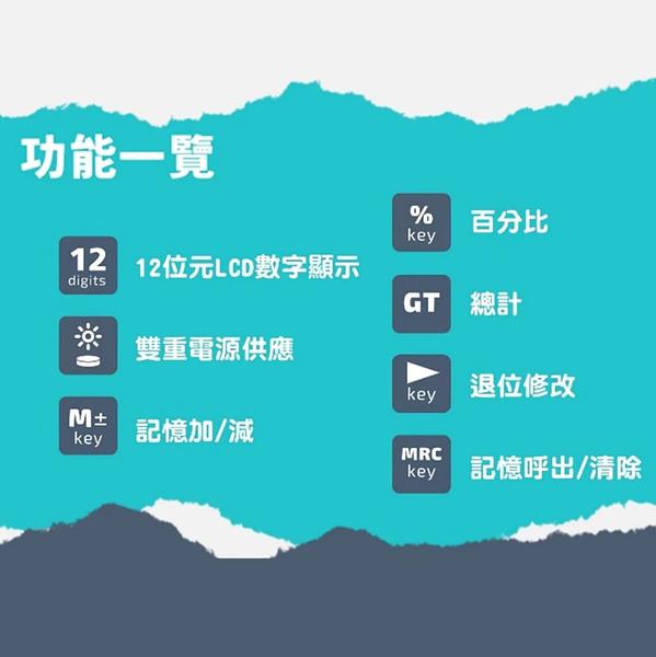 國家考試 專用計算機-12位元 細節圖 5