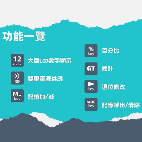 國家考試 專用計算機-12位元 細節圖 6