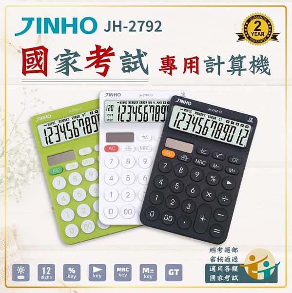 國家考試 專用計算機-12位元 細節圖 8