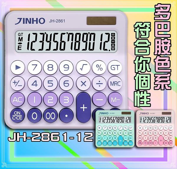 多巴胺色系 復古風按鍵計算機-12位元 細節圖 4