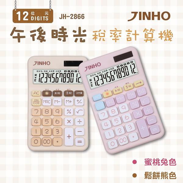 復古機械按鍵 可愛少女風計算機-12位元 細節圖 3