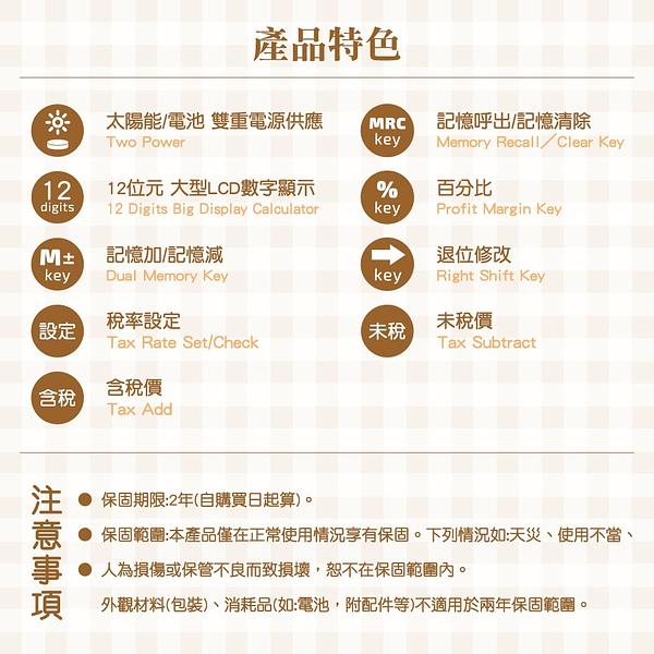 復古機械按鍵 可愛少女風計算機-12位元 細節圖 6