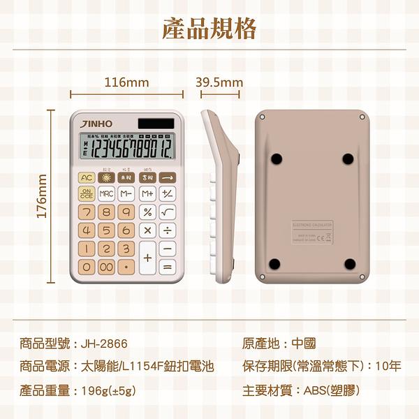 復古機械按鍵 可愛少女風計算機-12位元 細節圖 7