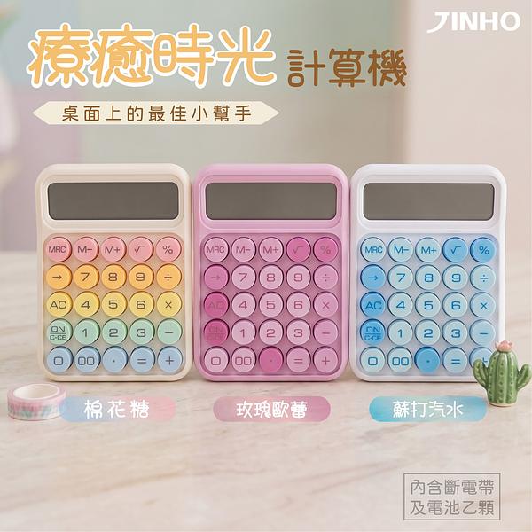 療癒時光 復古按鍵 可愛計算機-12位元 細節圖 7