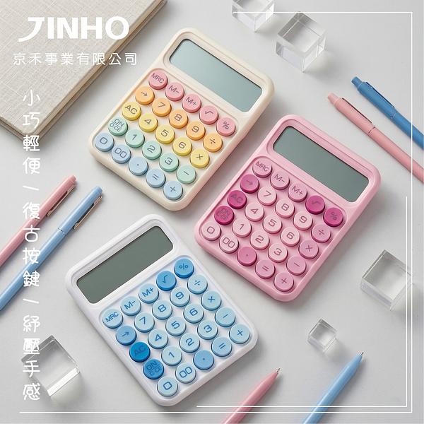 療癒時光 復古按鍵 可愛計算機-12位元 細節圖 8