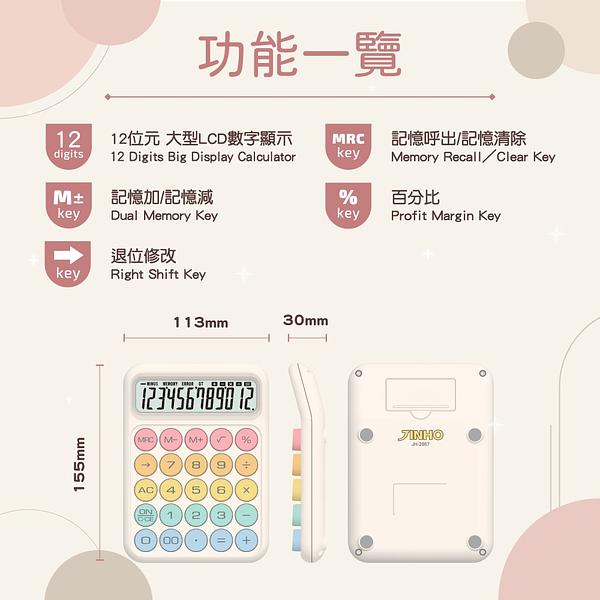 療癒時光 復古按鍵 可愛計算機-12位元 細節圖 10