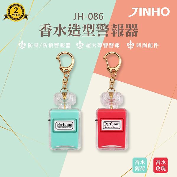 香水造型 防身防狼警報器 細節圖 5