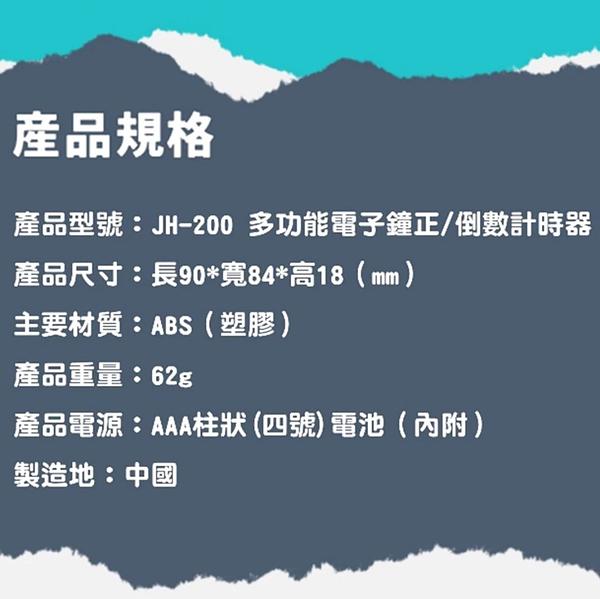 電子鐘 正倒數計時器 細節圖 5
