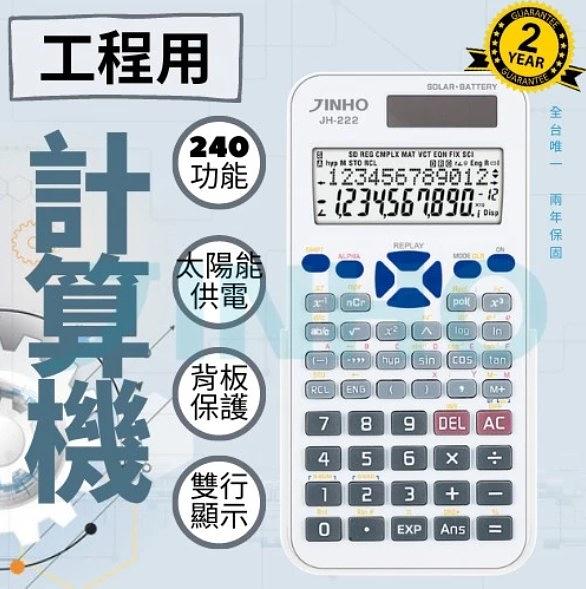 工程計算機 240種功能-12位元 細節圖 3