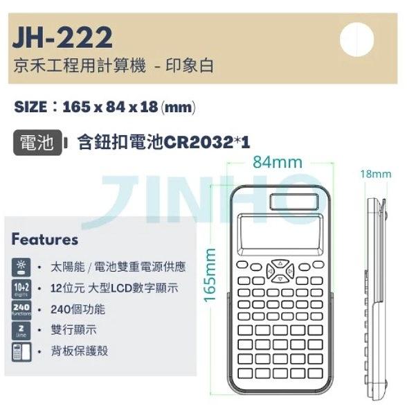 工程計算機 240種功能-12位元 細節圖 4