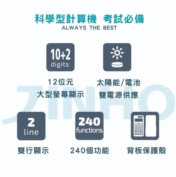工程計算機 240種功能-12位元 細節圖 5