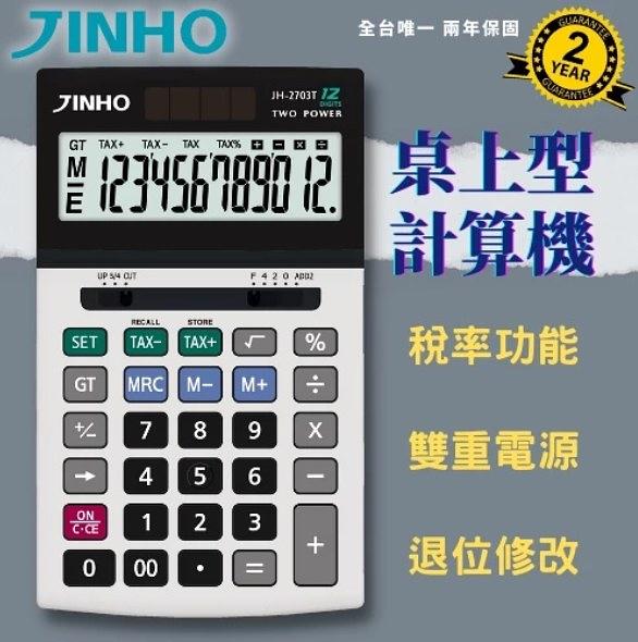 財務型 可掀式稅率計算機-12位元 細節圖 3