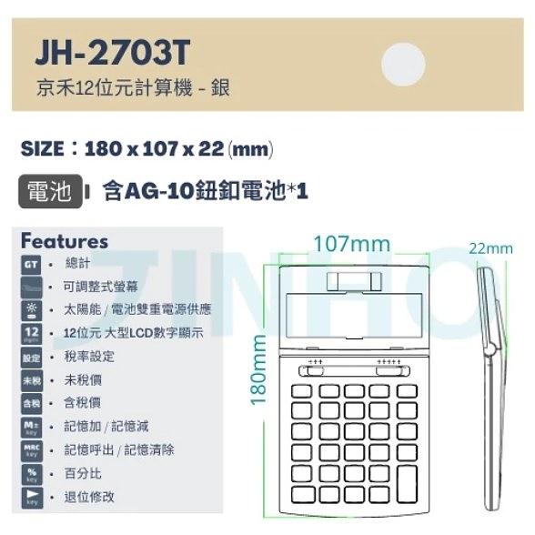 財務型 可掀式稅率計算機-12位元 細節圖 5