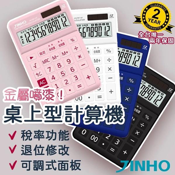 熱門款 可掀式稅率功能計算機-12位元 細節圖 9