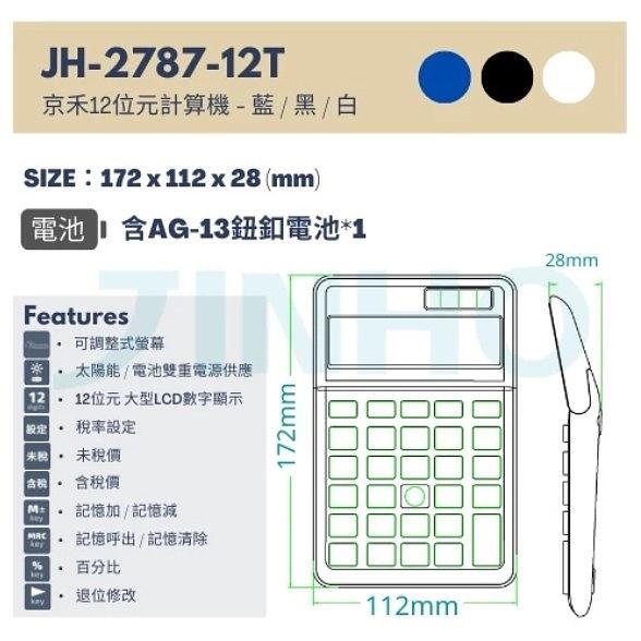 熱門款 可掀式稅率功能計算機-12位元 細節圖 10