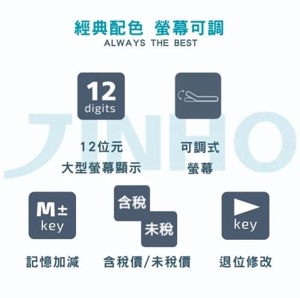 熱門款 可掀式稅率功能計算機-12位元 細節圖 11