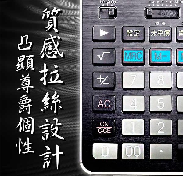 金屬面板 工業風 稅率計算機-12位元 細節圖 3