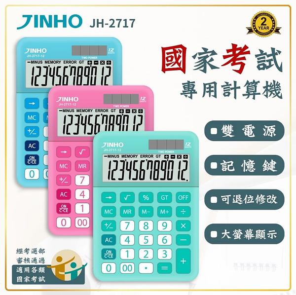國家考試 專用計算機-12位元 細節圖 4