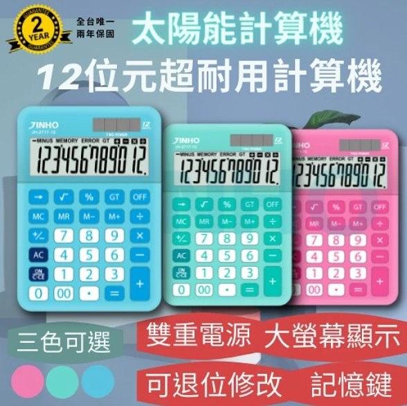 國家考試 專用計算機-12位元 細節圖 5