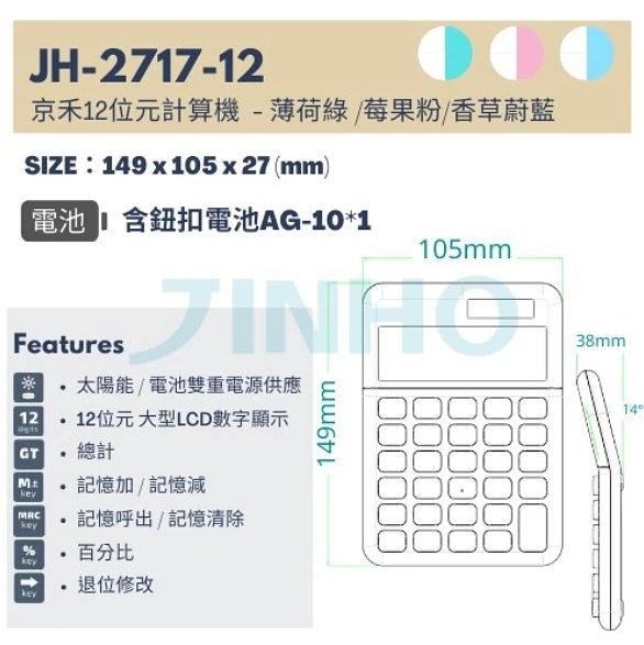 國家考試 專用計算機-12位元 細節圖 6