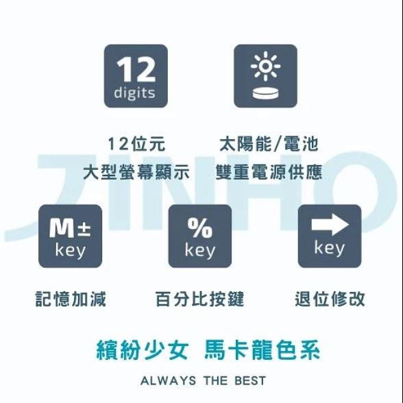 國家考試 專用計算機-12位元 細節圖 7