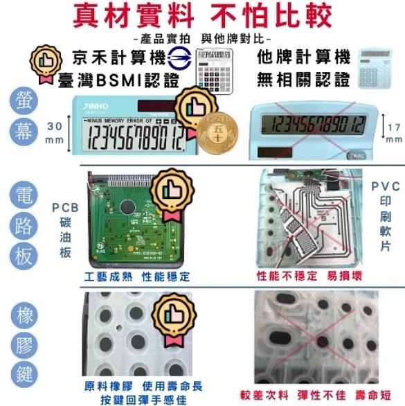 國家考試 專用計算機-12位元 細節圖 11