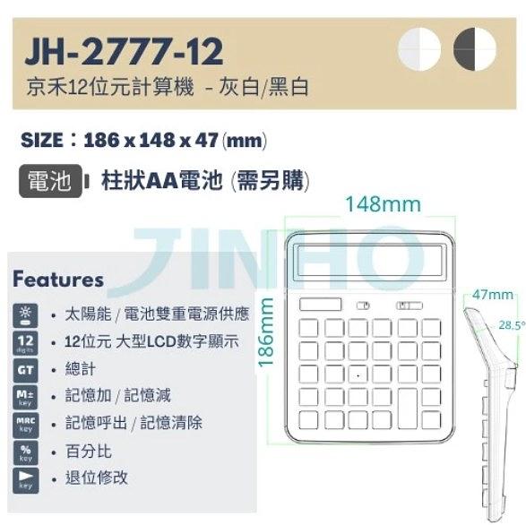 大螢幕 辦公必備 質感事務計算機-12位元 細節圖 3