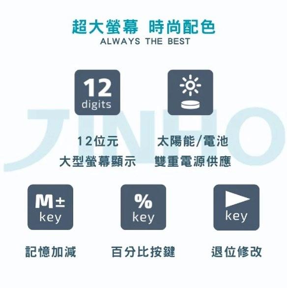 大螢幕 辦公必備 質感事務計算機-12位元 細節圖 4